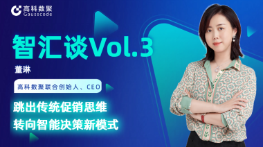 中国汽车报专访 | mile米乐集团联合创始人、CEO董琳：跳出传统促销思维，转向智能决策新模式